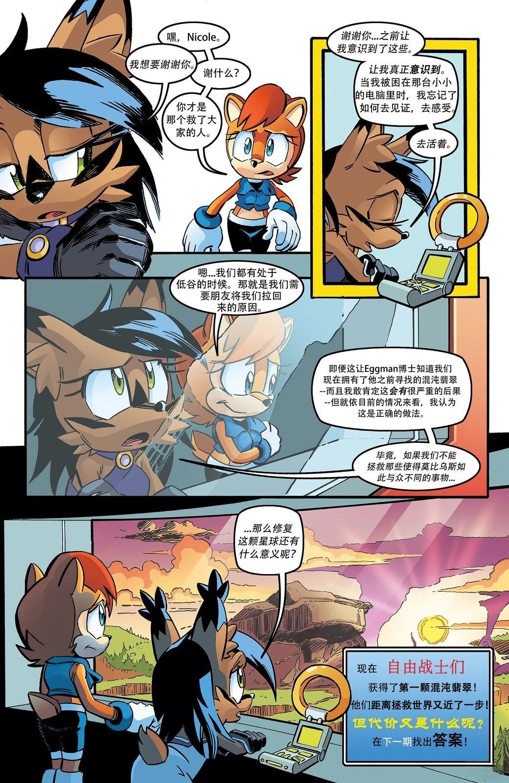 第11话