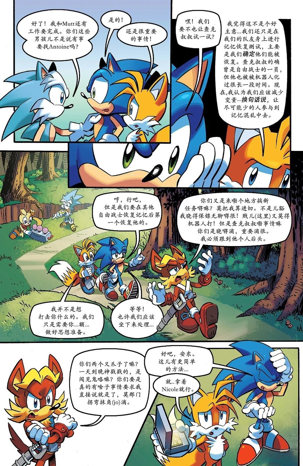 第3话