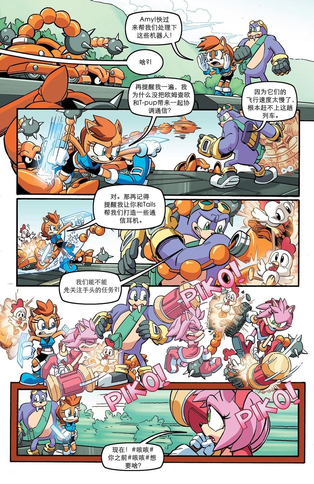 第7话