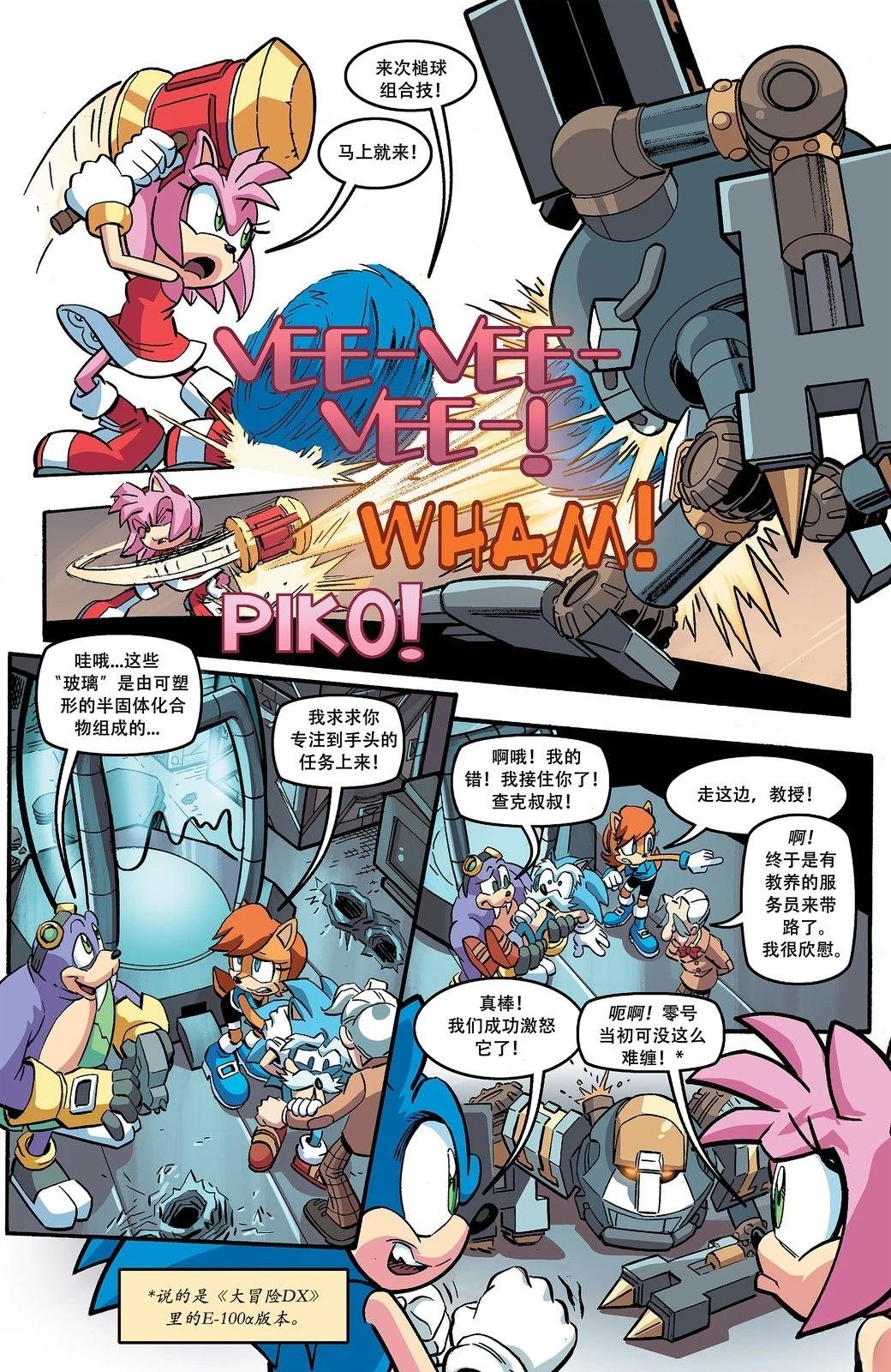 第8话