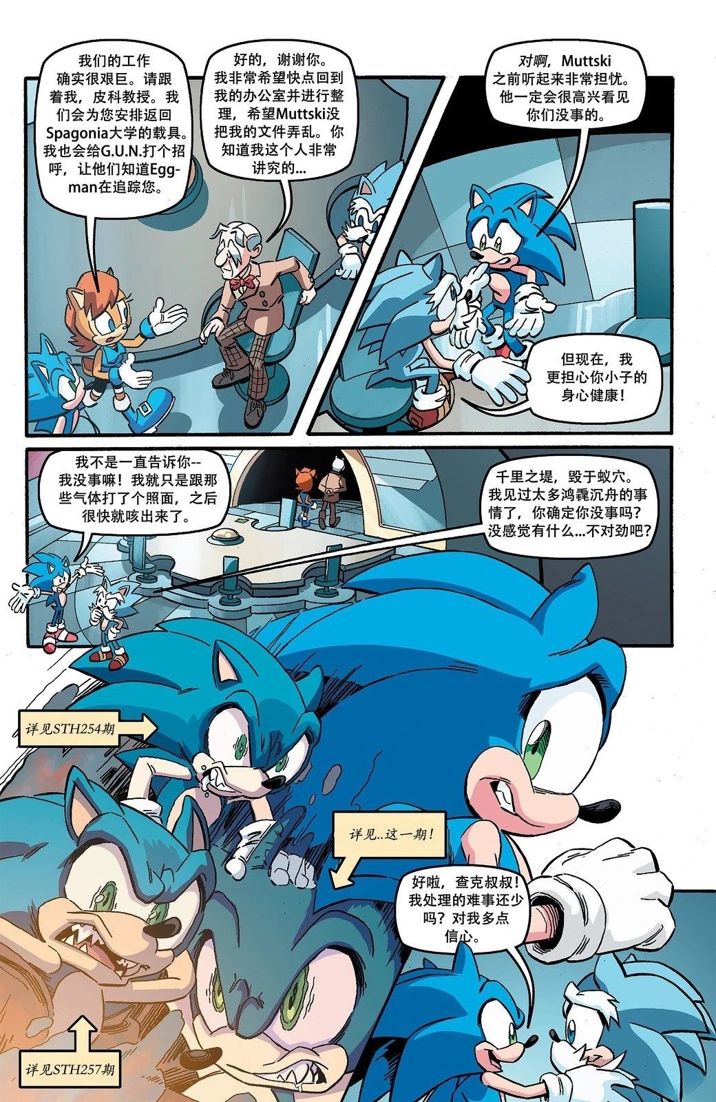 第8话