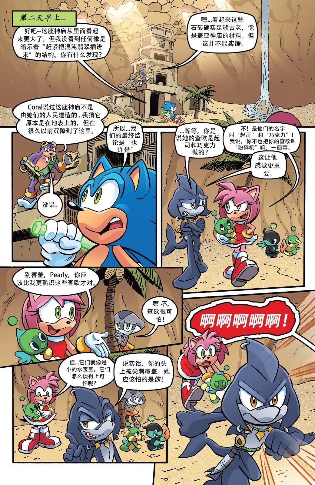 第9话