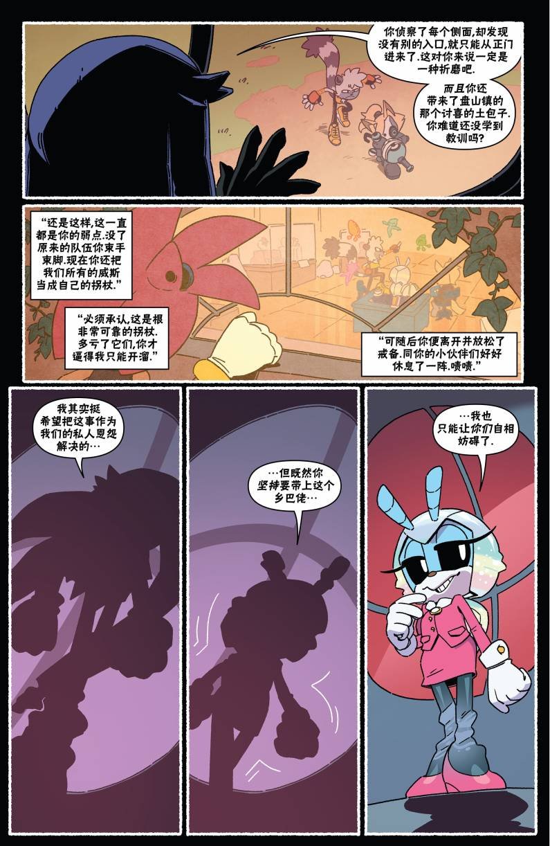 外传02卷