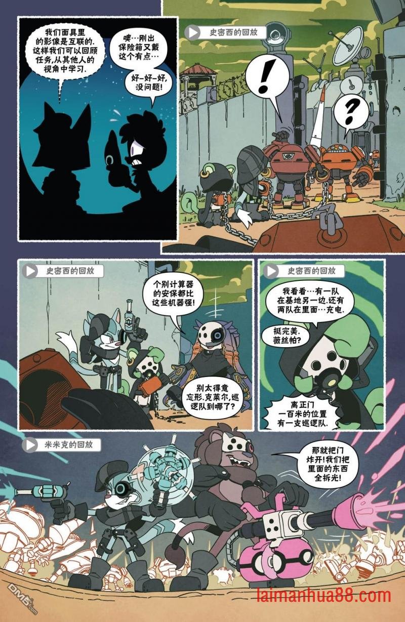 外传：第03话