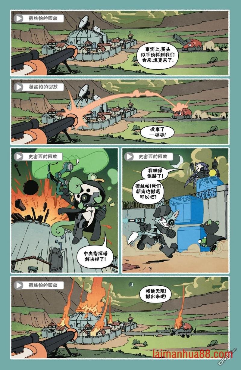 外传：第03话