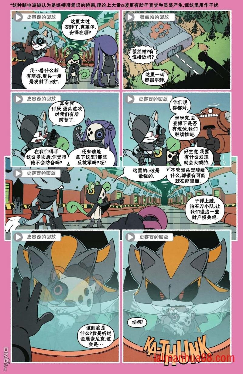 外传：第03话