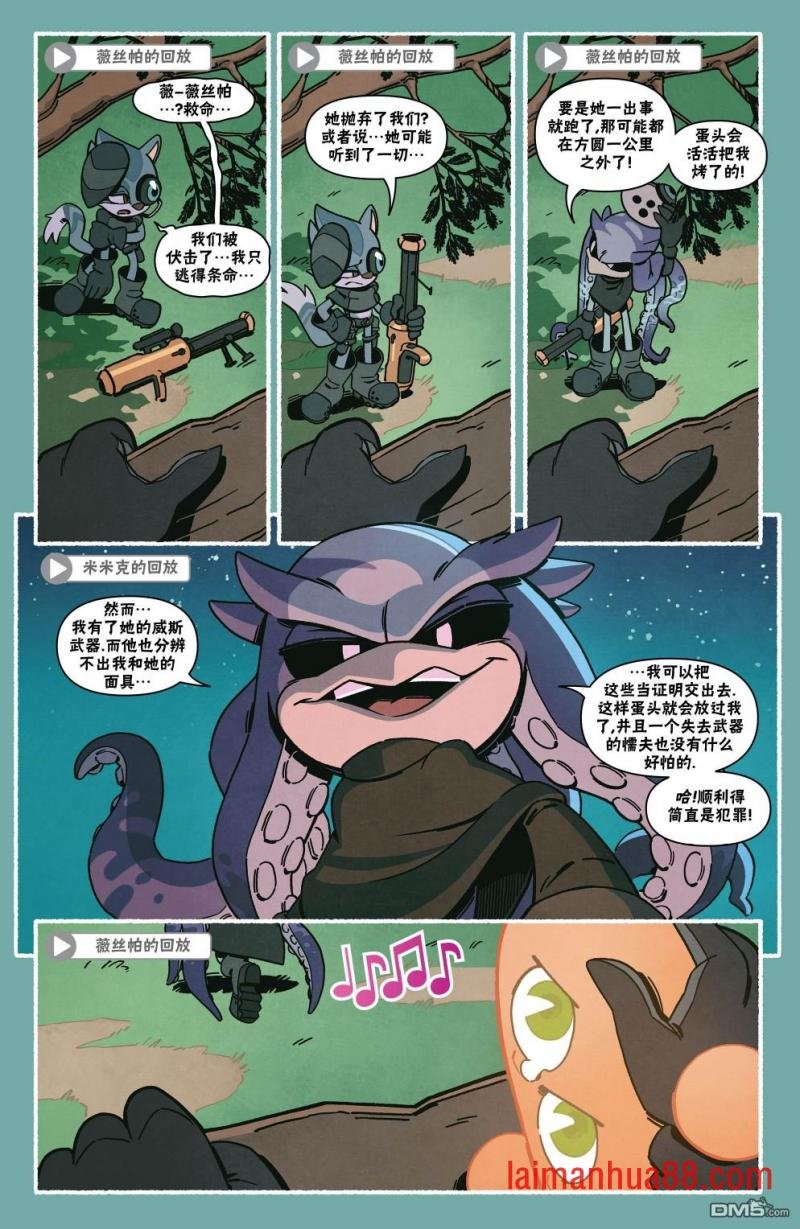 外传：第03话