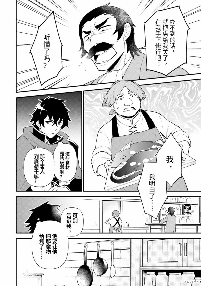 第9.5话