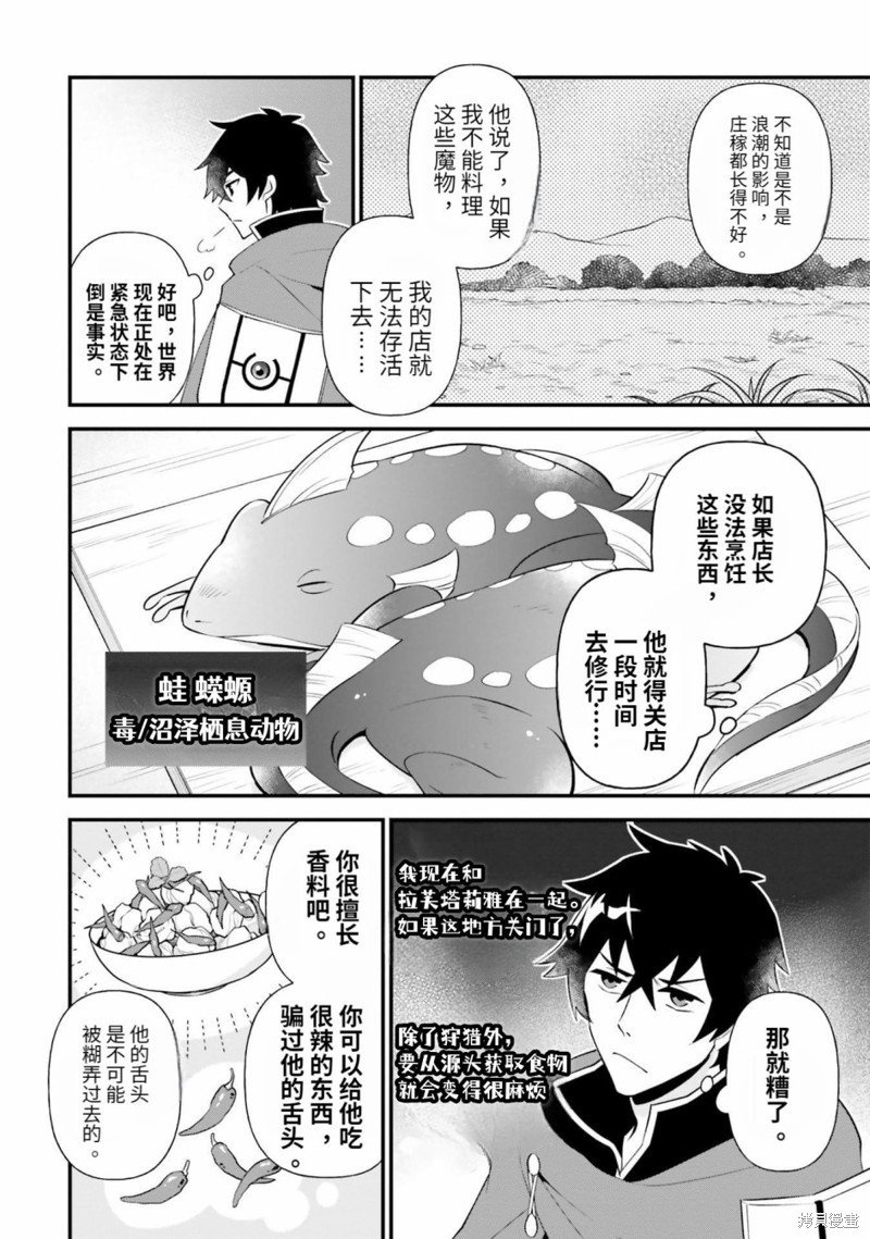 第9.5话