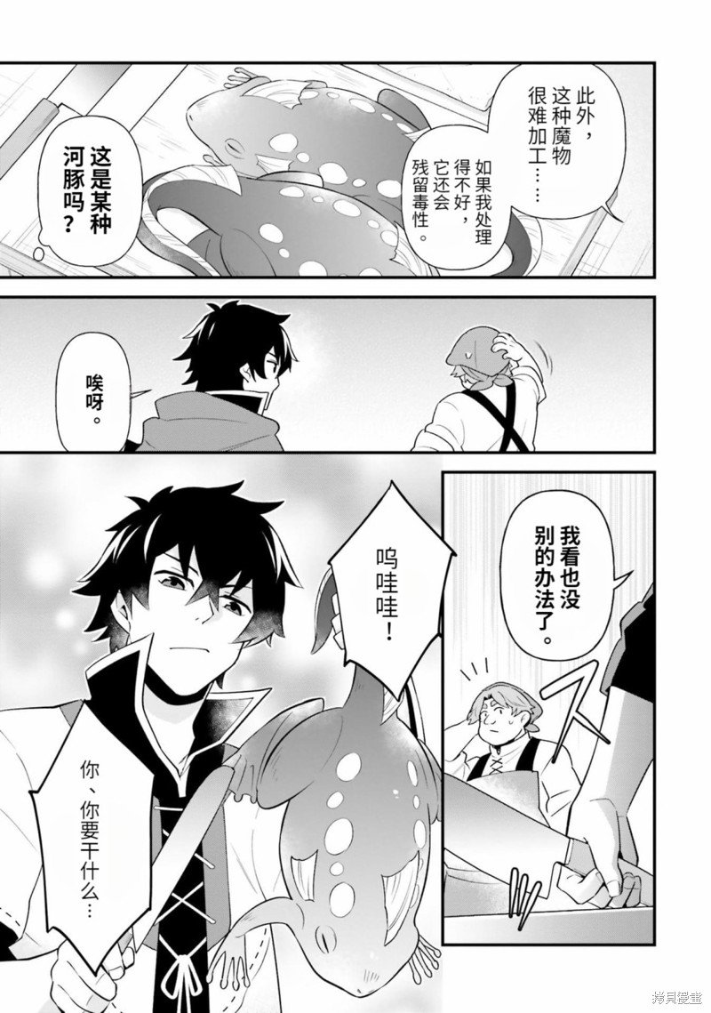 第9.5话