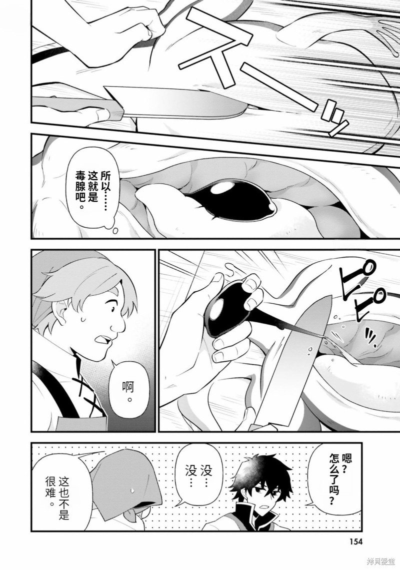 第9.5话