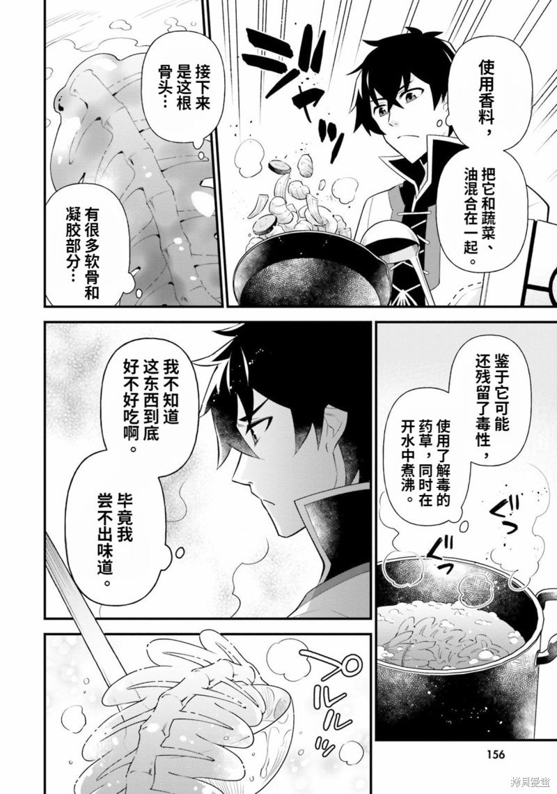 第9.5话