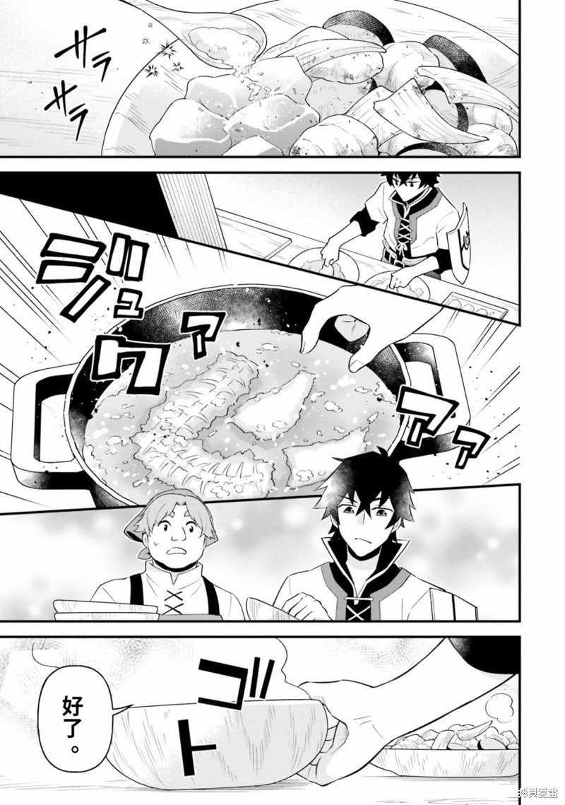 第9.5话
