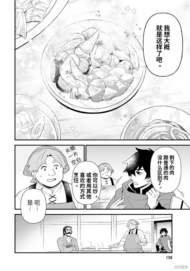 第9.5话