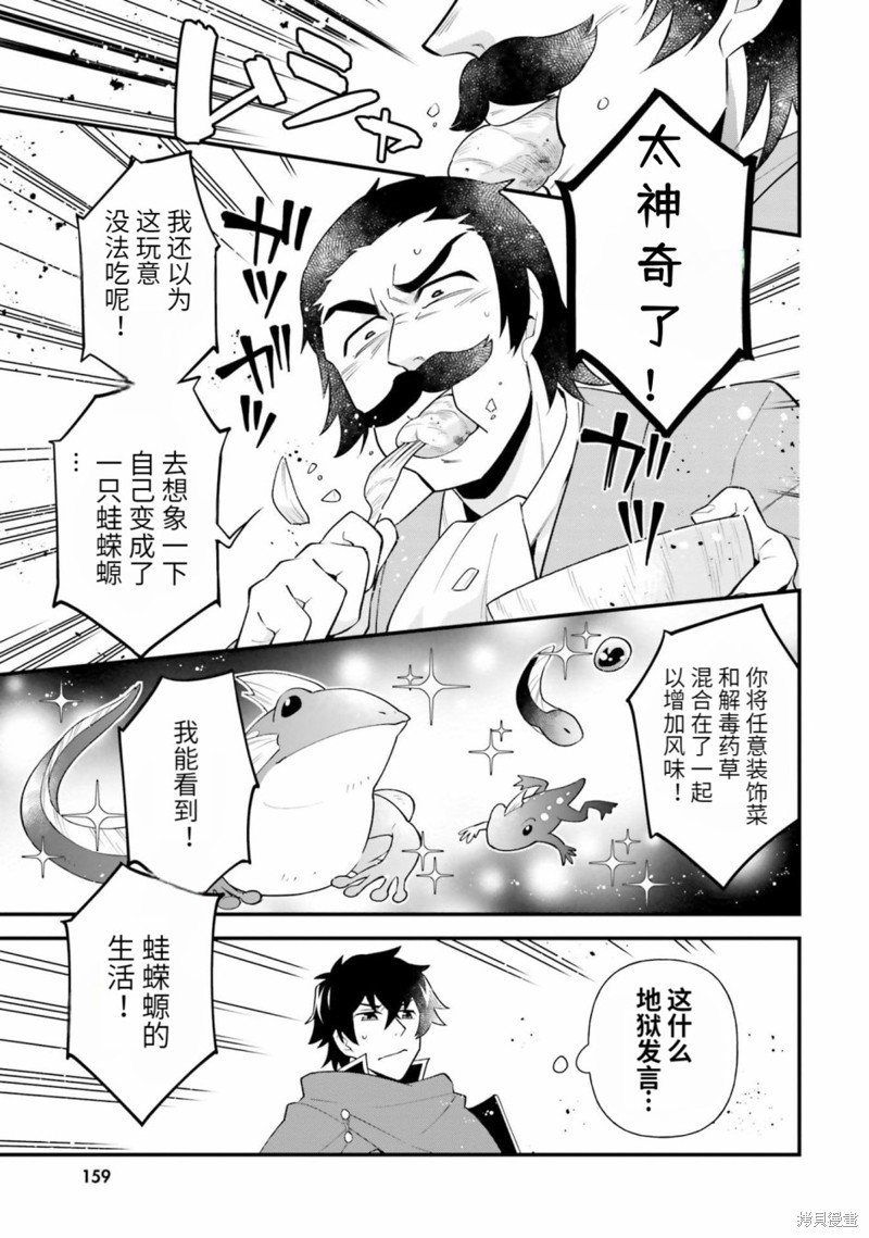第9.5话