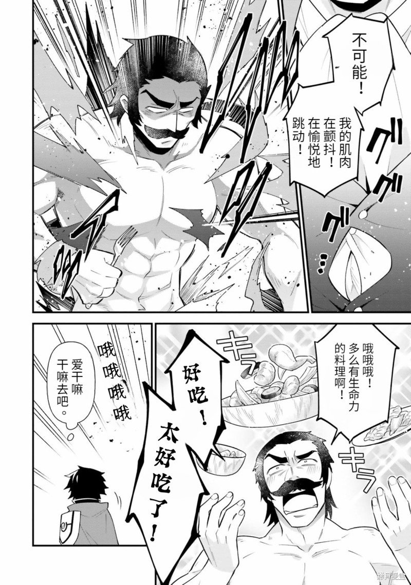 第9.5话