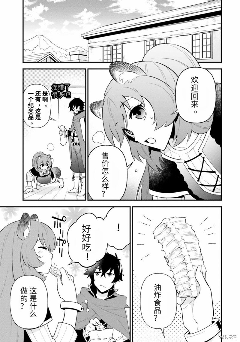 第9.5话