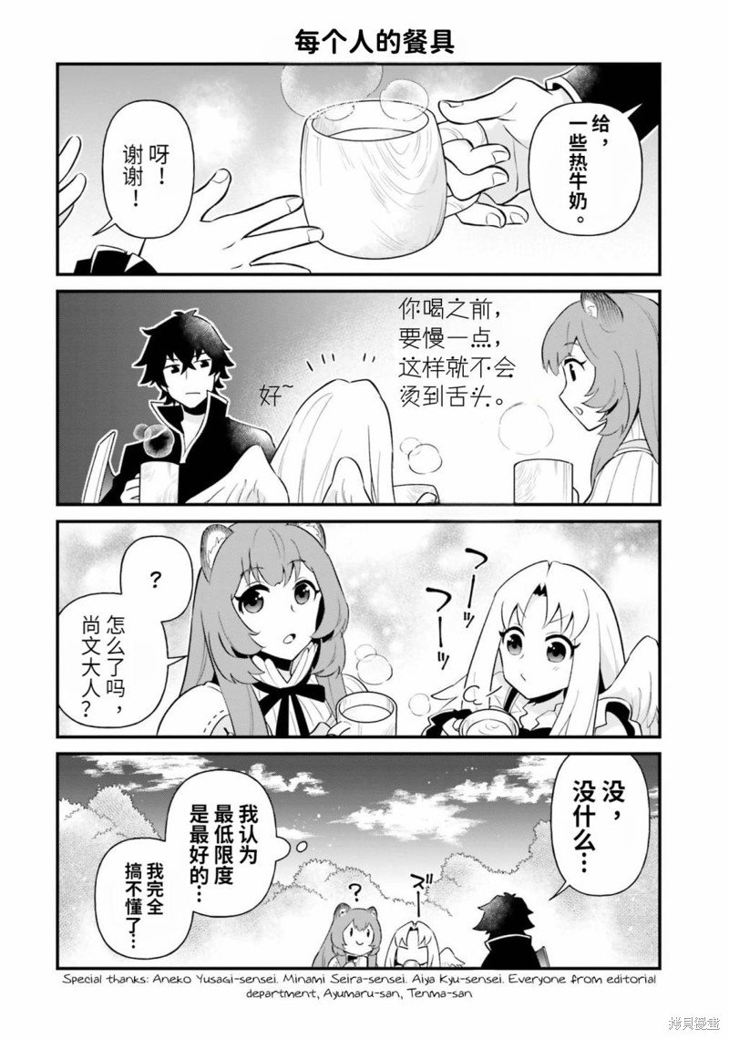第12.5话