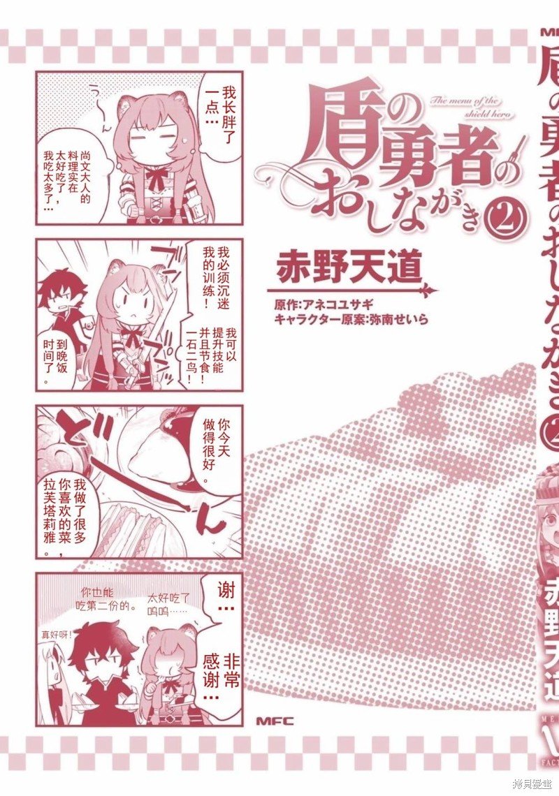 第12.5话
