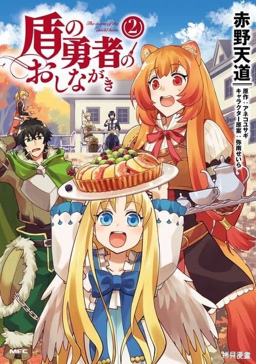 第12.5话