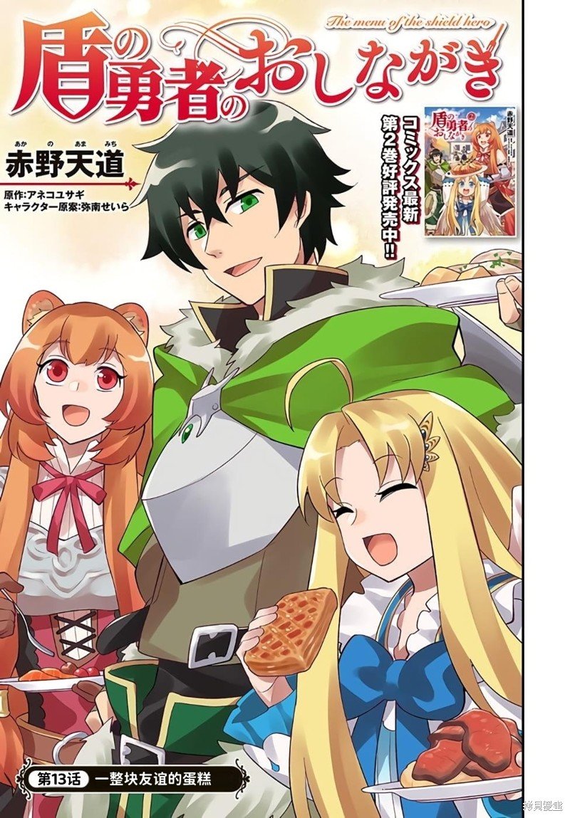 第13话