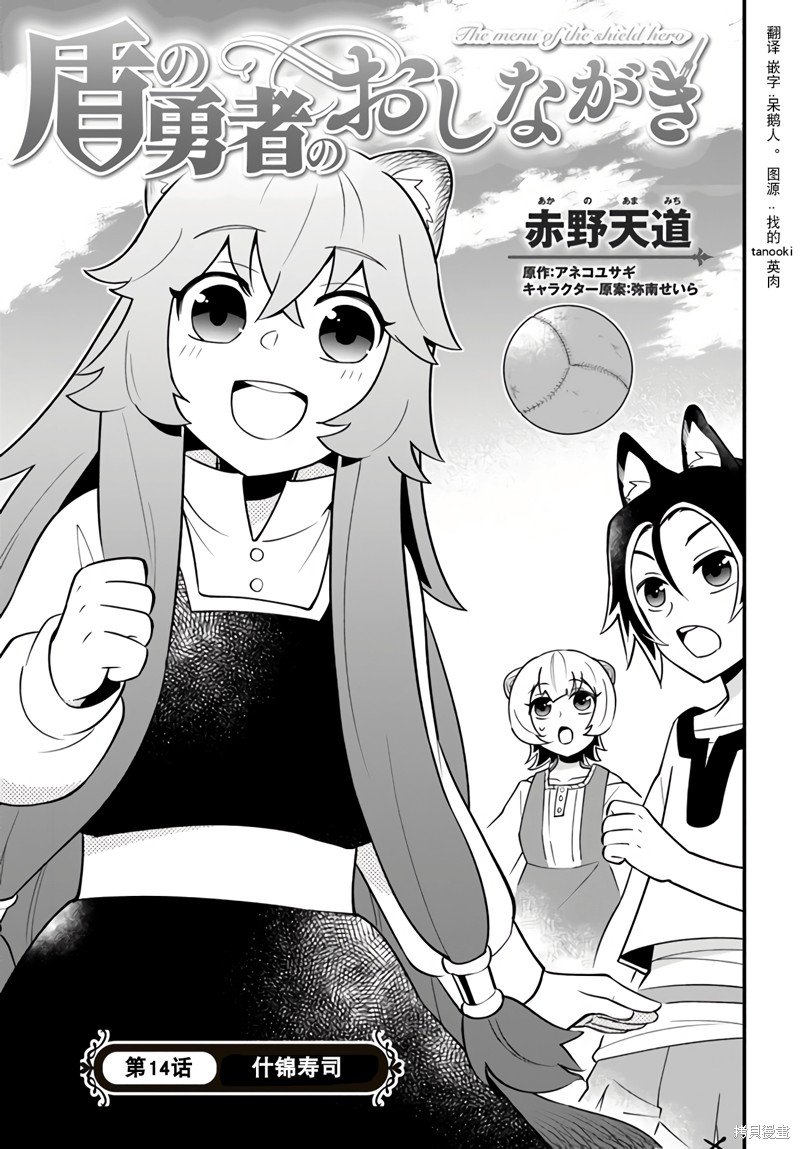 第14话