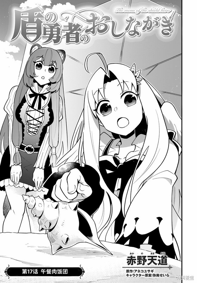 第17话
