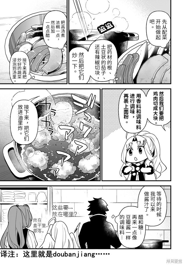 第17话