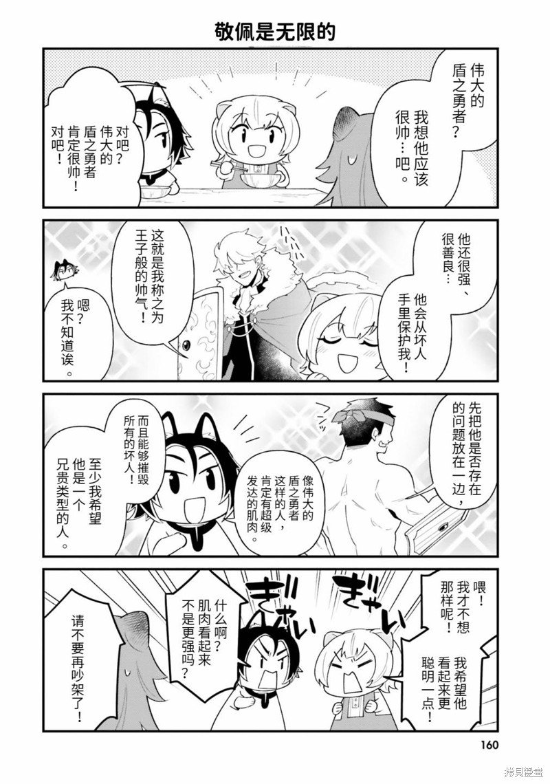 第18.5话