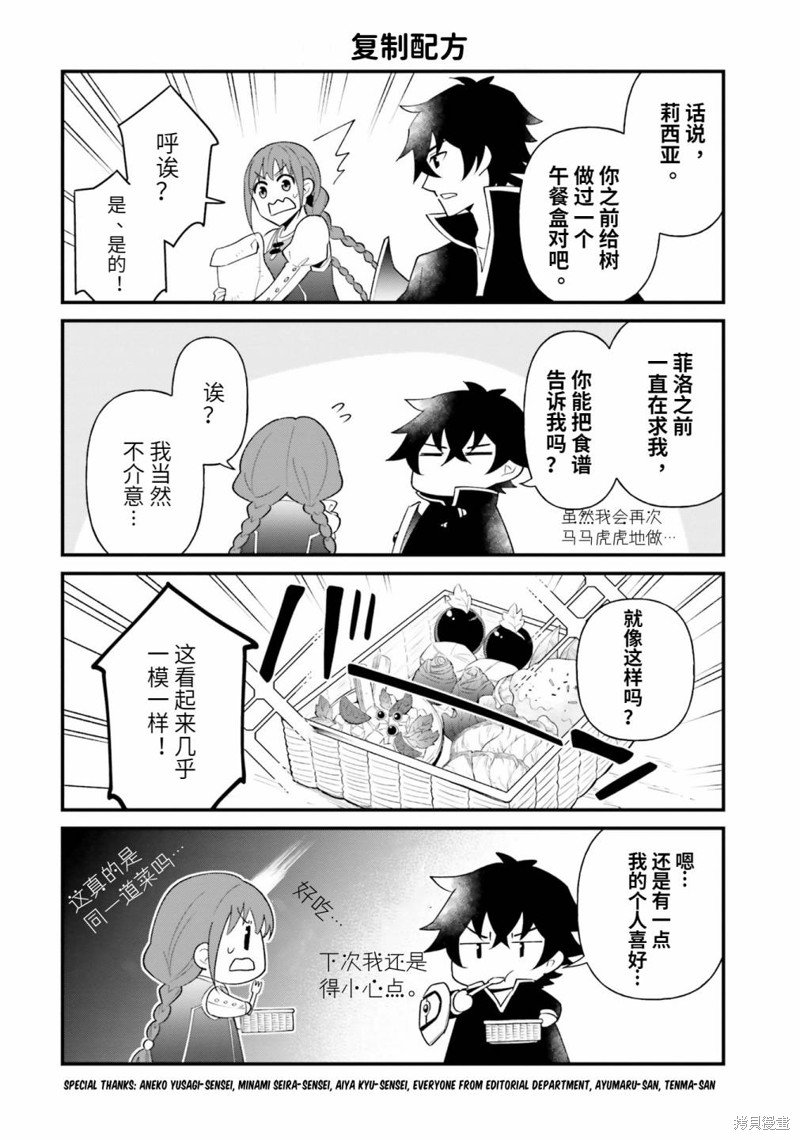 第18.5话