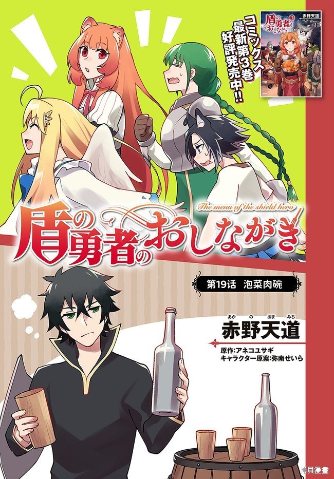 第19话
