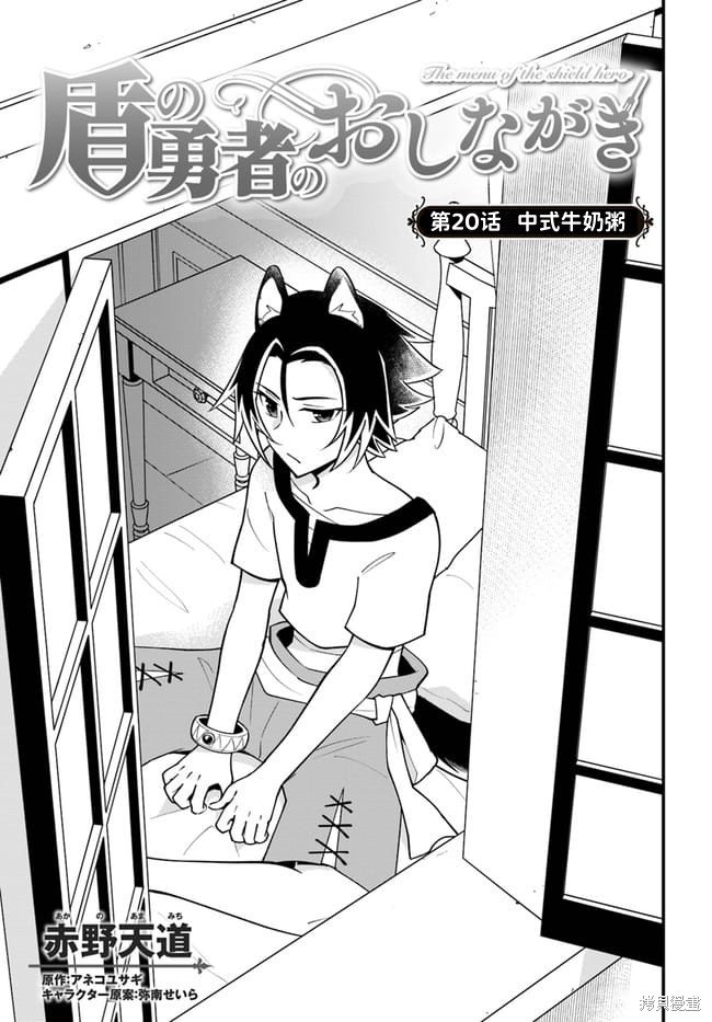 第20话
