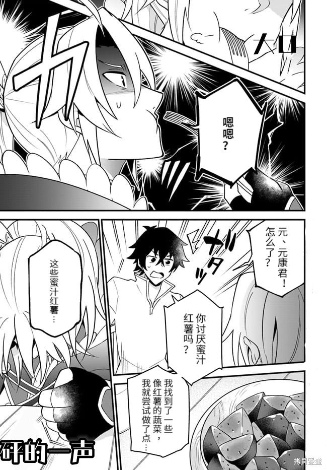 第21话