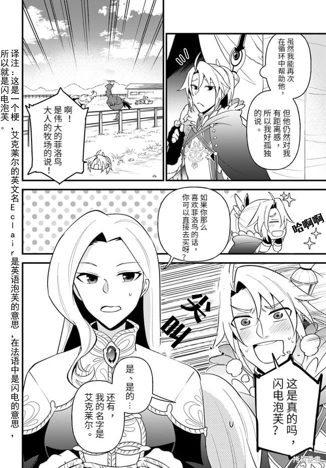 第22话