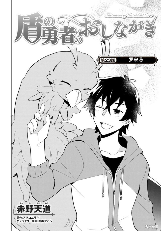 第23话