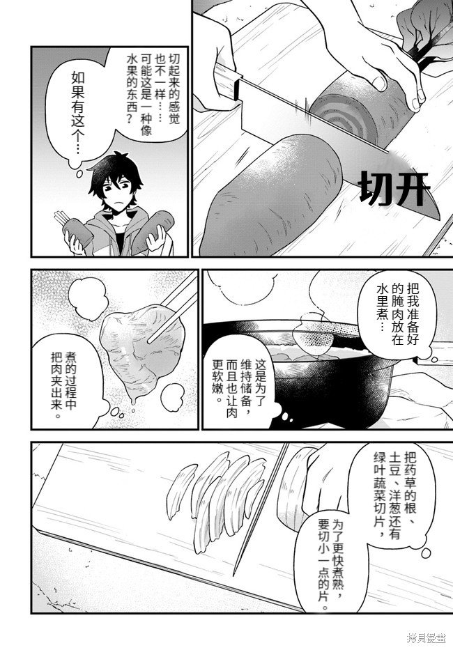 第23话
