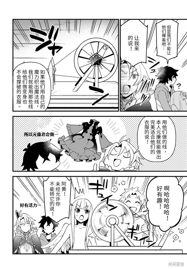 第23话