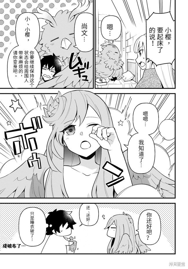 第23话