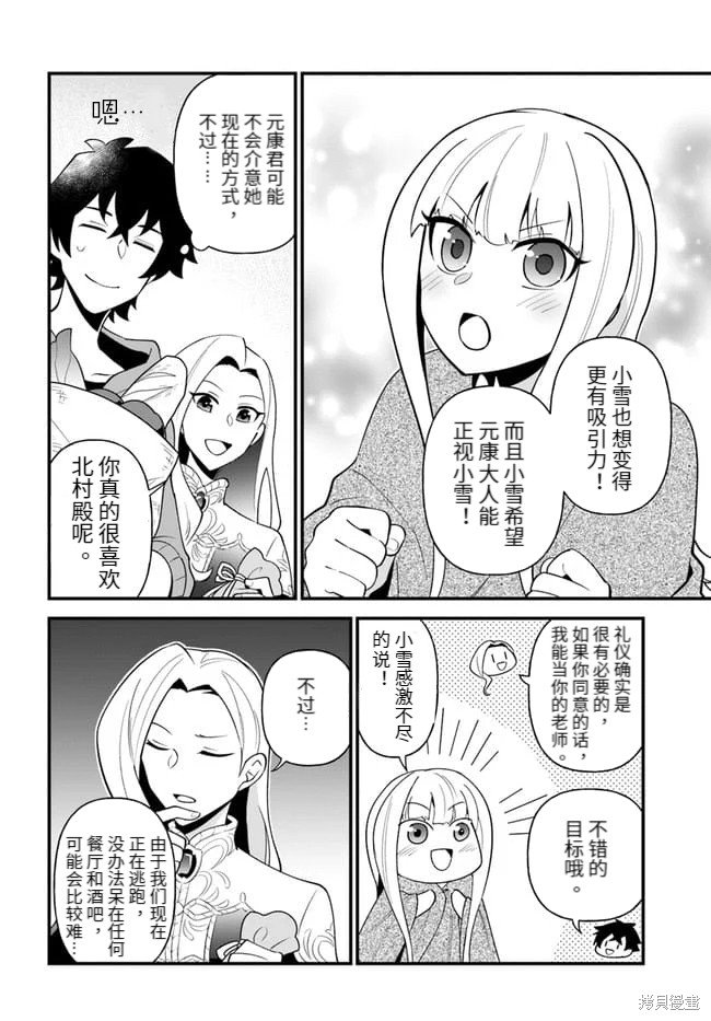 第24话