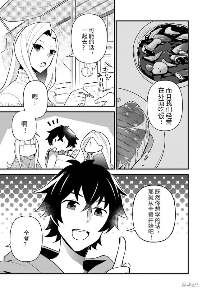 第24话
