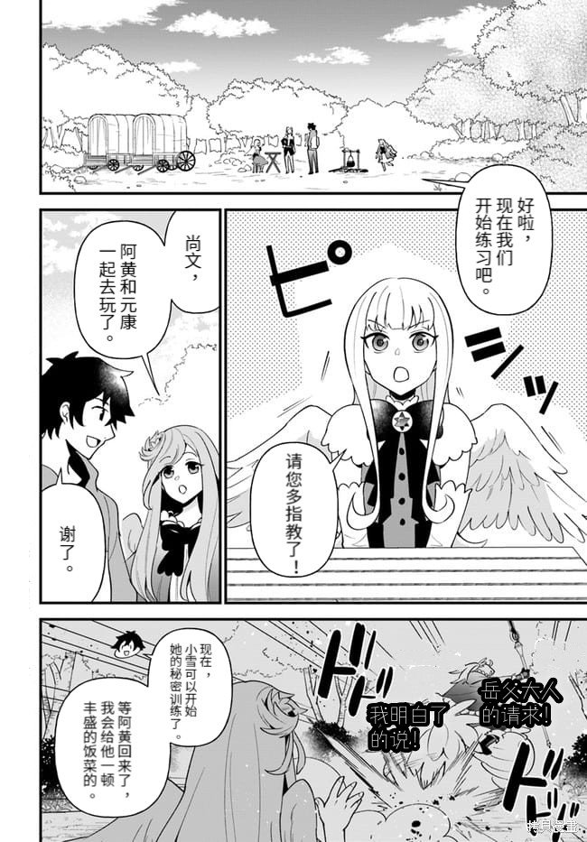 第24话