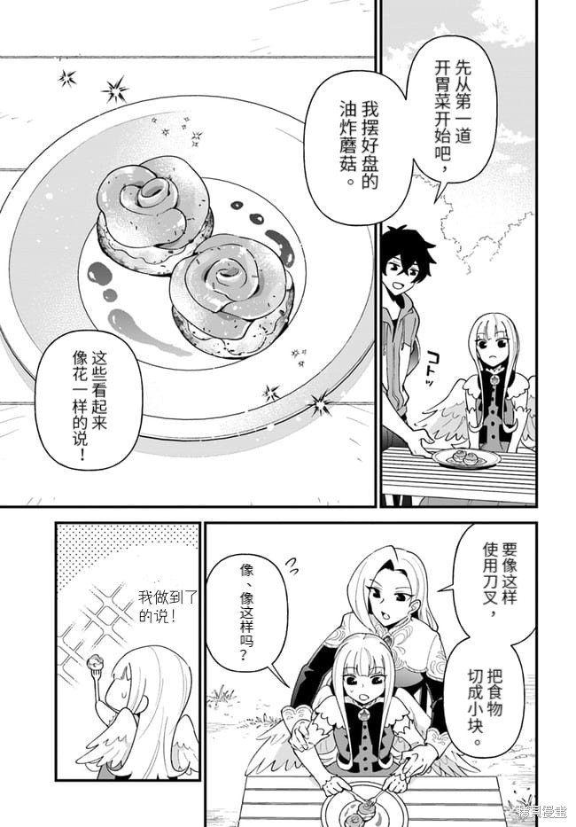 第24话