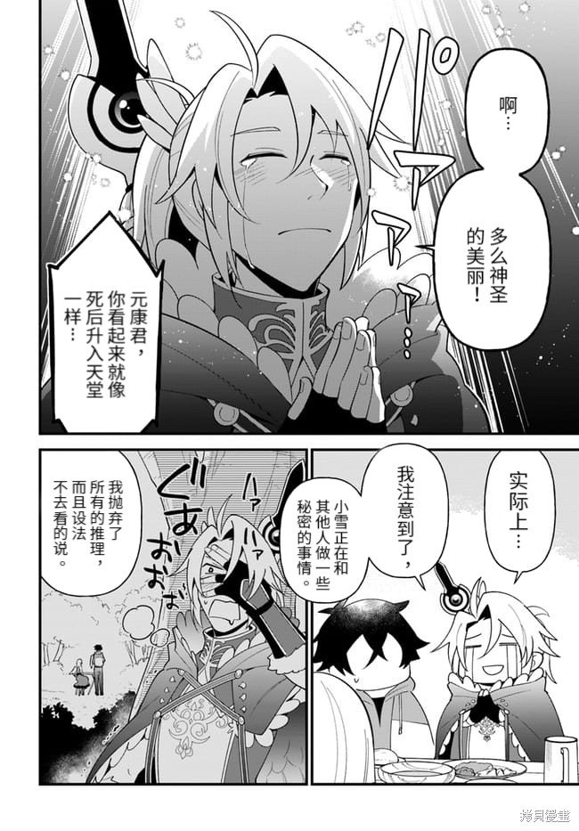 第24话