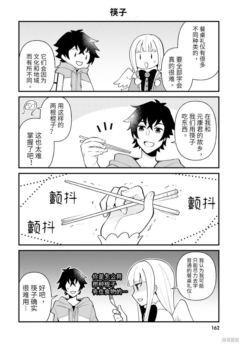第24.5话