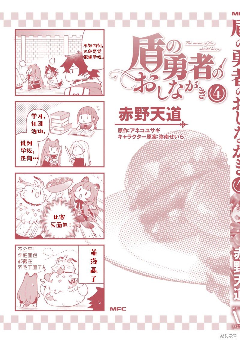 第24.5话