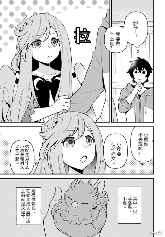 第25话