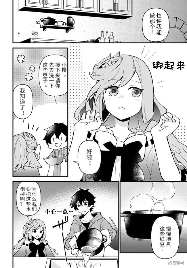 第25话