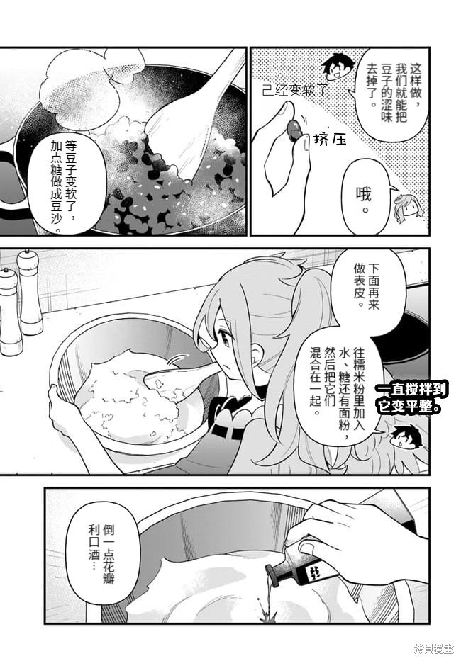 第25话