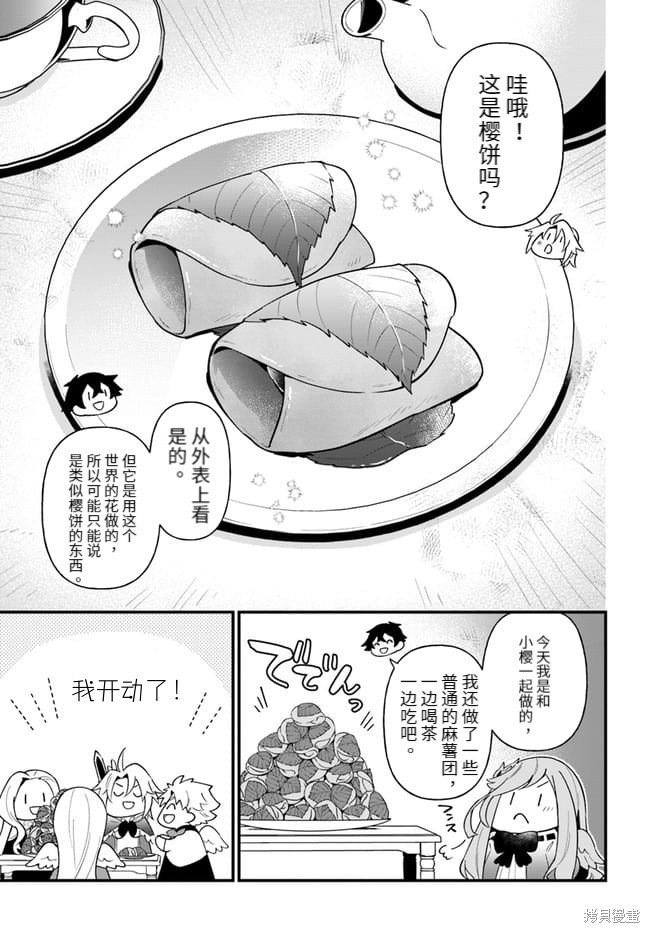 第25话