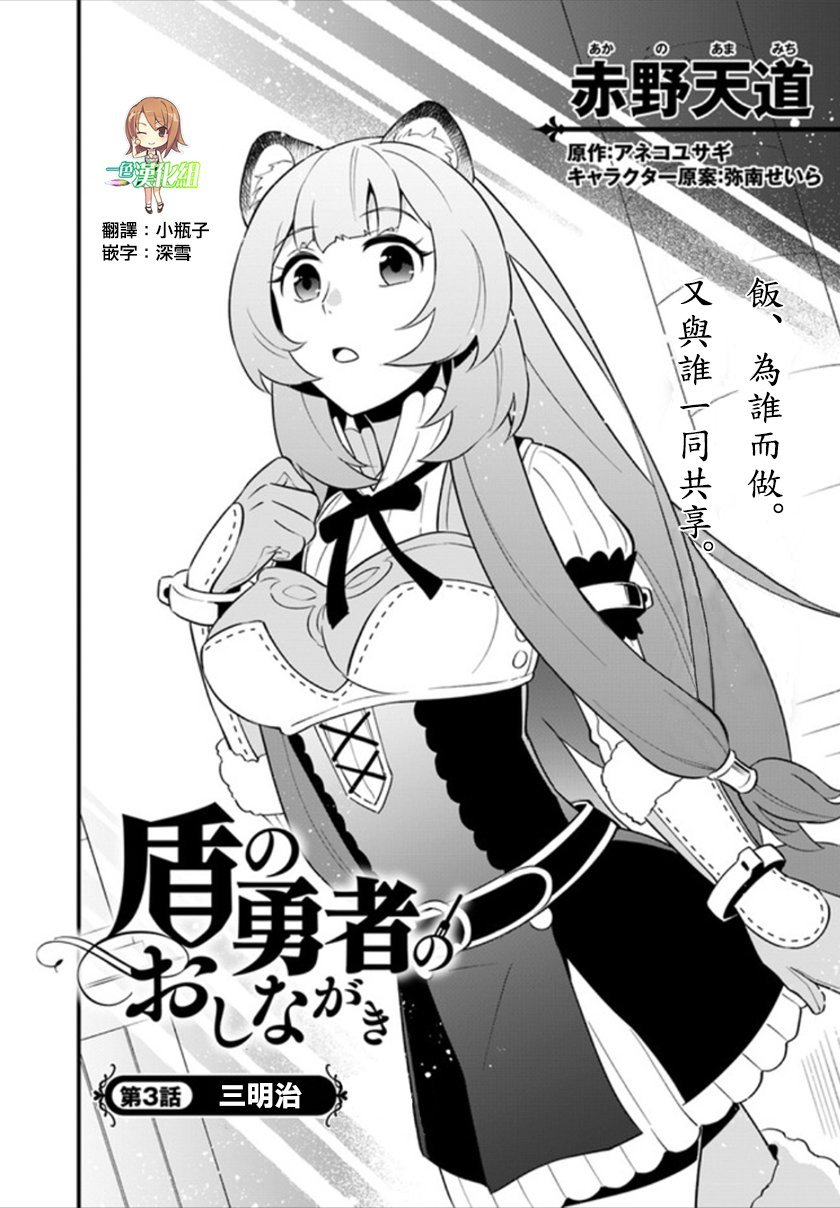 第3话